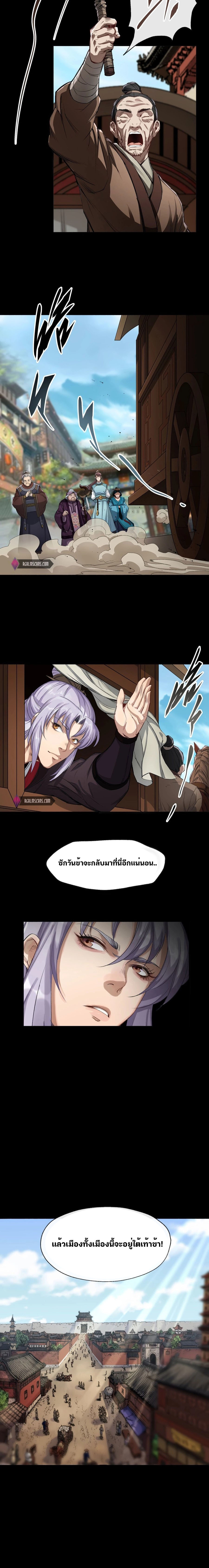 มหาปราชญ์ผู้ยิ่งใหญ่ ตอนที่ 2 หน้า 8