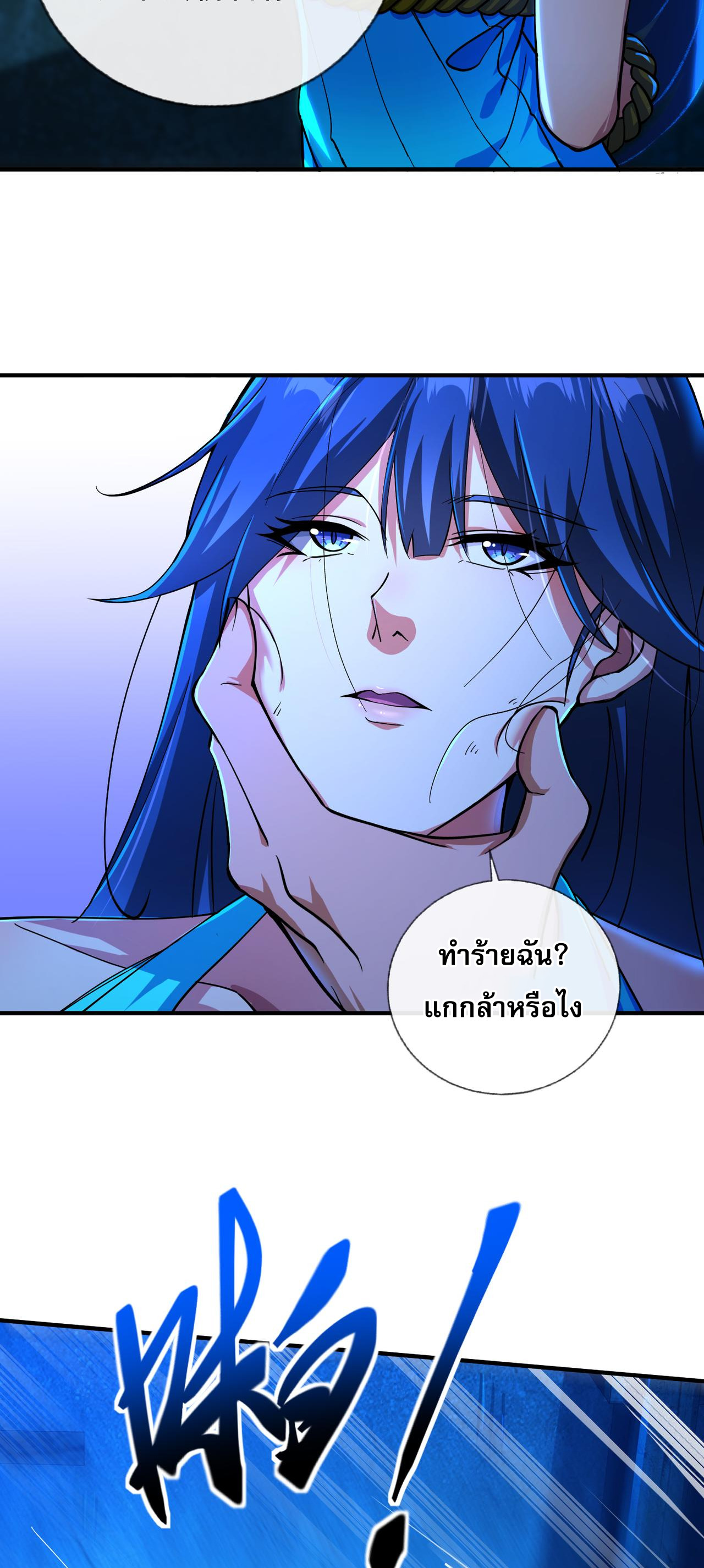 แฟนของผมทั้งสวยและรวยมาก ตอนที่ 20 หน้า 13