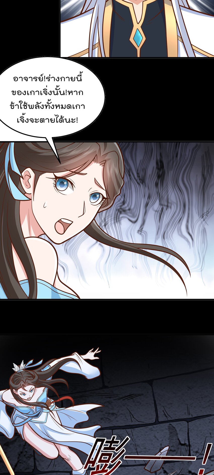 สมบัติทั้งหมดที่ข้าทิ้งไปตอนนี้กลายเป็นผู้หญิงไปซะแล้ว (ชนต้นฉบับ) ตอนที่ 62 หน้า 4
