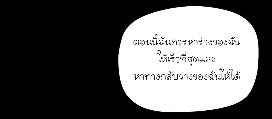 หัวหน้ามาเฟียกลับมาอายุ 16 อีกครั้ง ตอนที่ 8 หน้า 29