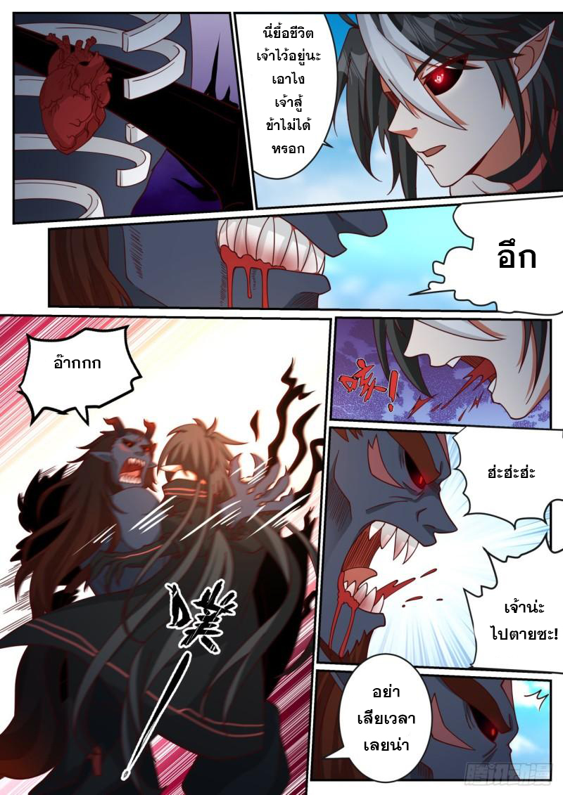 เปิดกรุสู่เทพมาร [จีนตัดจบ] ตอนที่ 23 หน้า 10