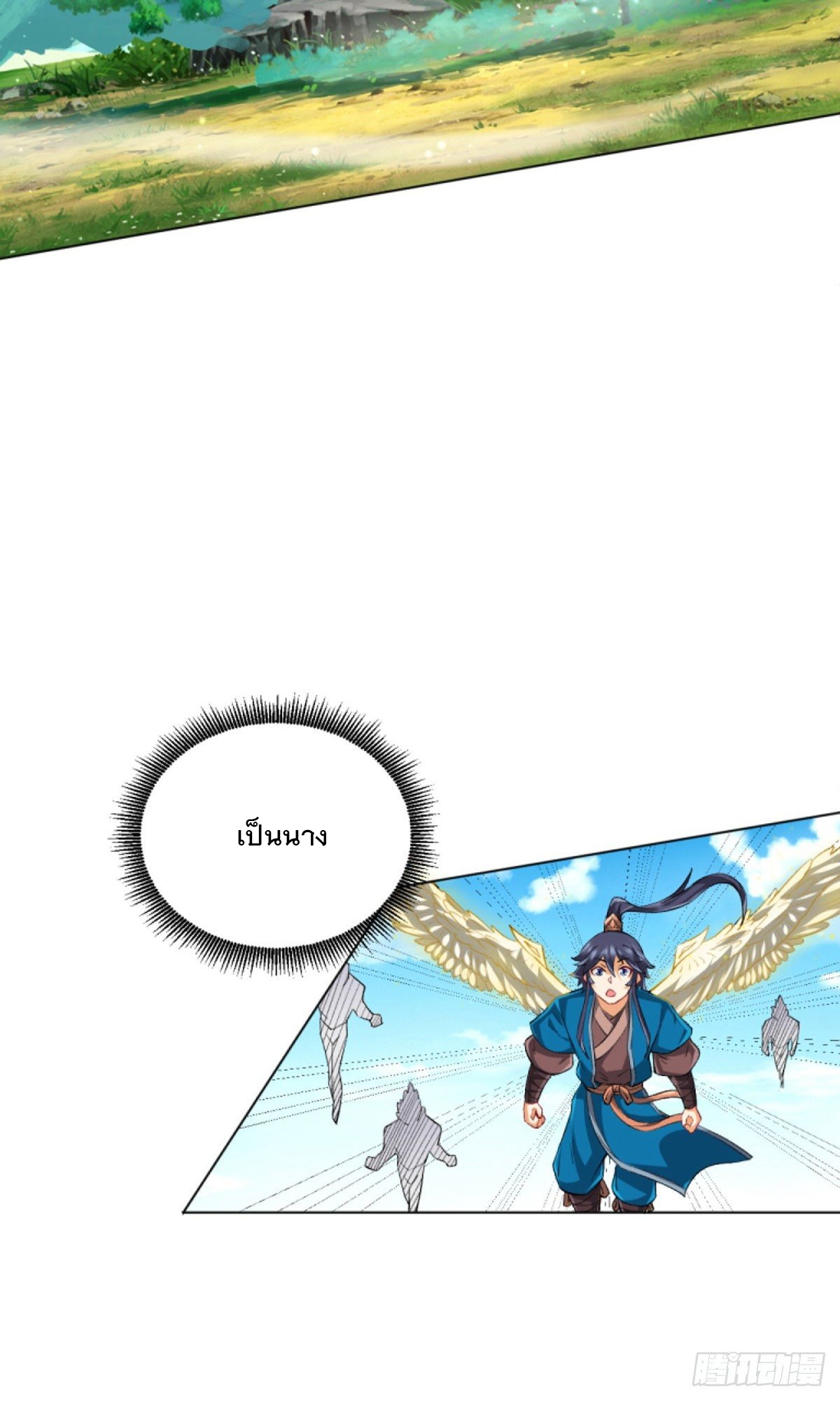 ข้ารับใช้ชั้นหนึ่ง ตอนที่ 302 หน้า 40