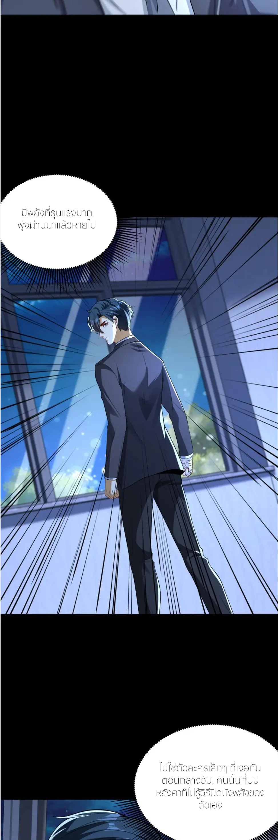 เส้นทางเซียน: ทวงคืนความทรงจำ 🎞️ ตอนที่ 41 หน้า 9