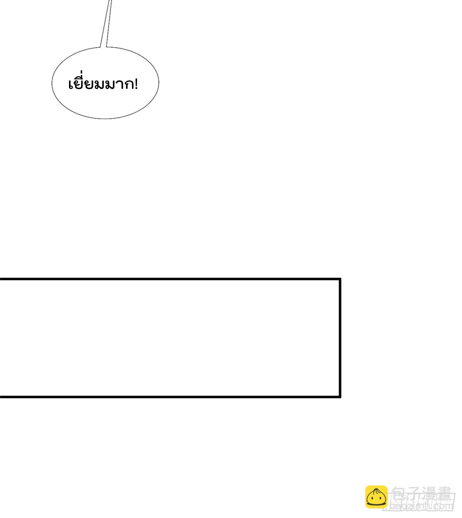 มาต่างโลกร้อยปีพึ่งมีระบบซะงั้น ตอนที่ 14 หน้า 23