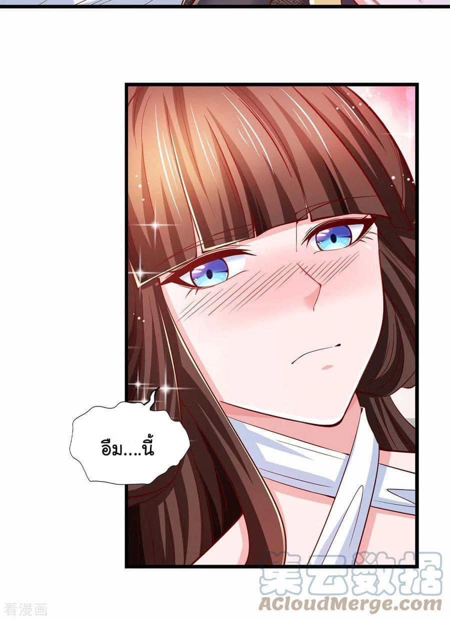 ระบบโครตเกรียน คะแนนล้านล้าน (ฮาเร็ม) ตอนที่ 76 หน้า 15