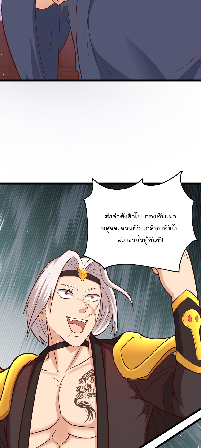 สมบัติทั้งหมดที่ข้าทิ้งไปตอนนี้กลายเป็นผู้หญิงไปซะแล้ว (ชนต้นฉบับ) ตอนที่ 39 หน้า 12