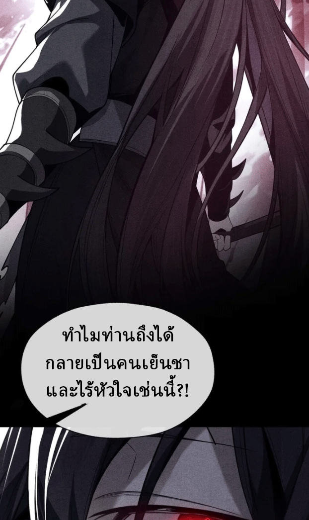 จอมมารสุดแกร่ง ล้างแค้นศิษย์ทรยศ ตอนที่ 18 หน้า 37