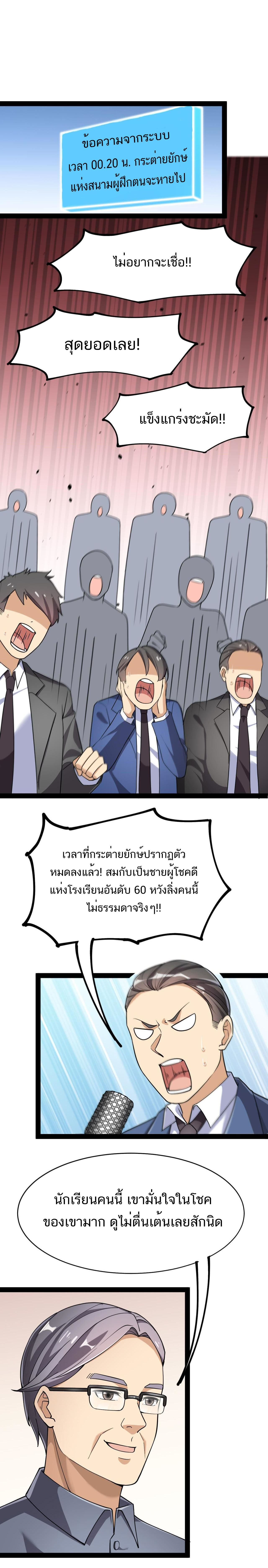 The Daily Life of the Immortal King ตอนที่ 48 หน้า 8