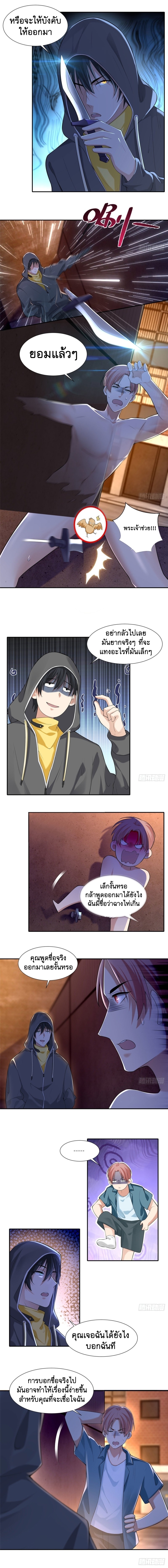 บุรุษไปรษณีย์ไม่จำกัด ตอนที่ 192 หน้า 7