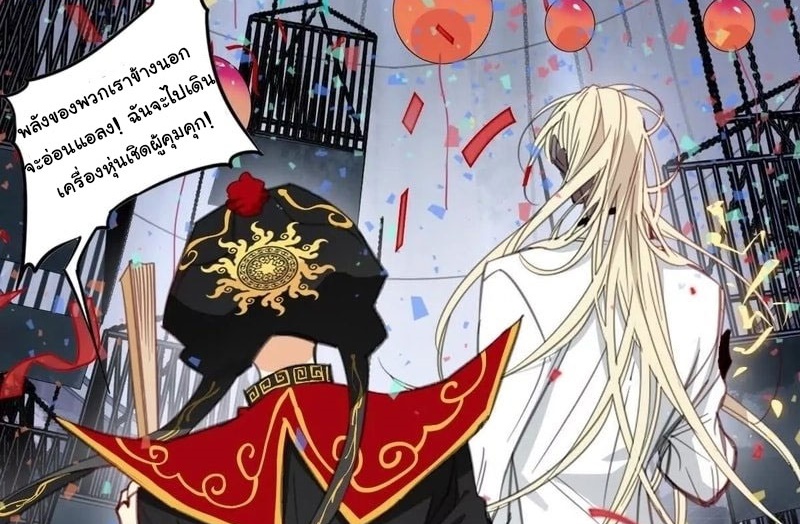 Innocence World ตอนที่ 9 หน้า 35