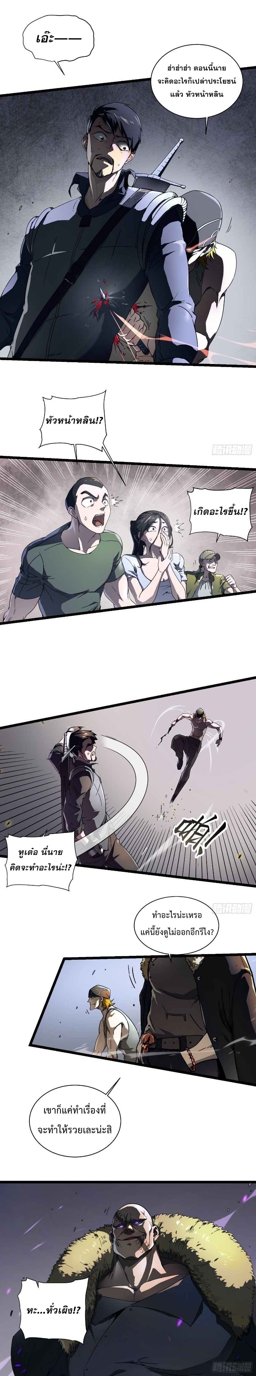 วิวัฒนาการแห่งอสูร : เริ่มต้นจากการตื่นขึ้นเป็นราชาแห่งอสูร! ตอนที่ 4 หน้า 6