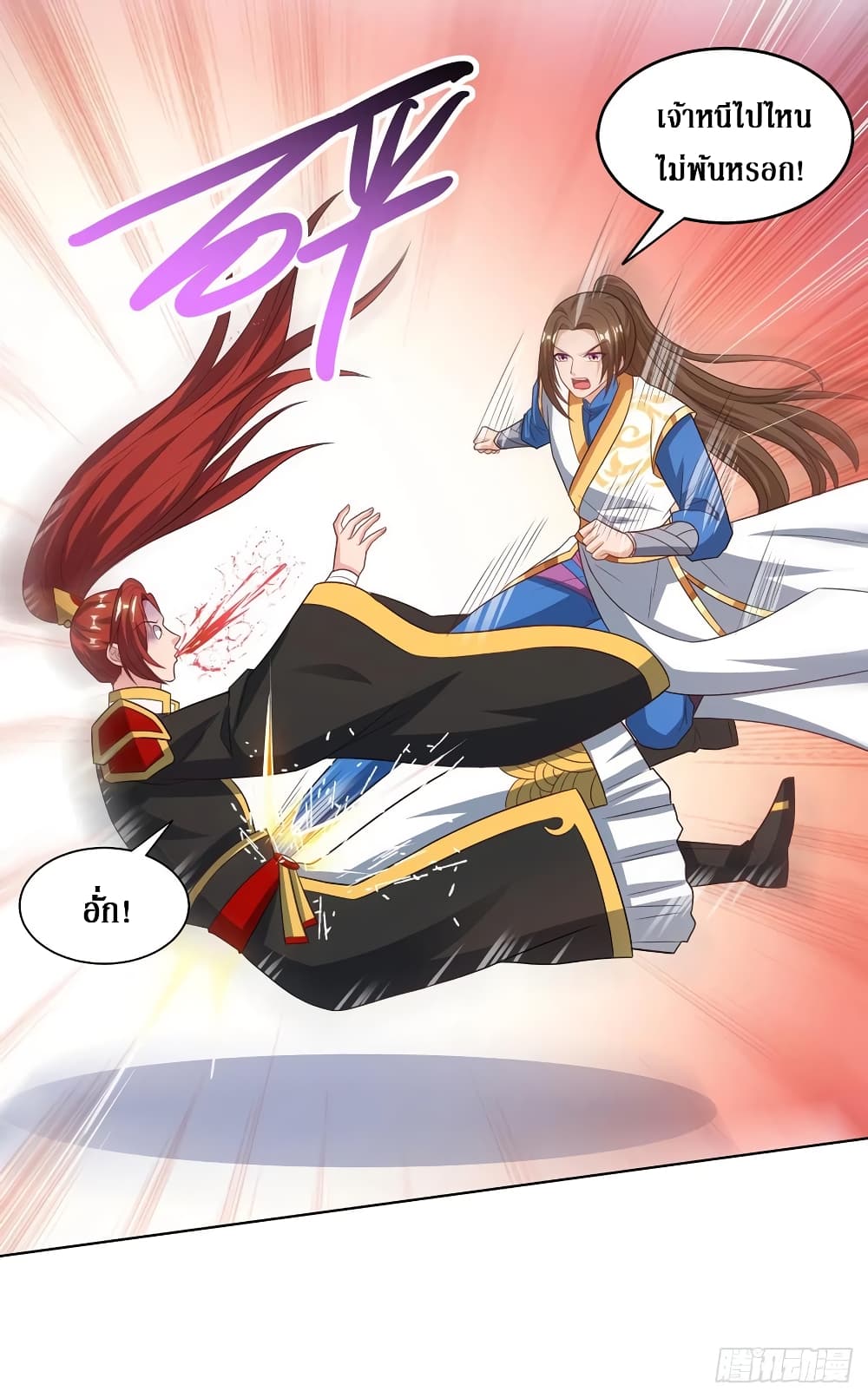 Dominate The Three Realms ตอนที่ 128 หน้า 20