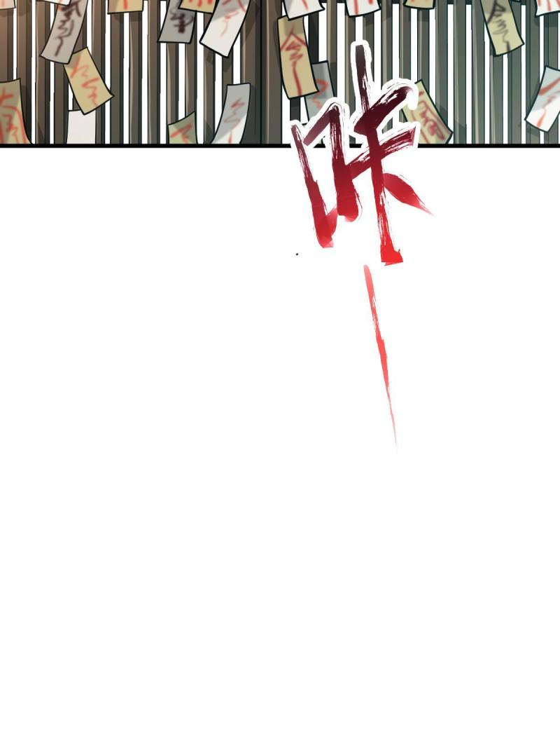 ข้ารอดพ้นจากทัณฑ์สวรรค์ 999 ครั้ง ตอนที่ 3 หน้า 14