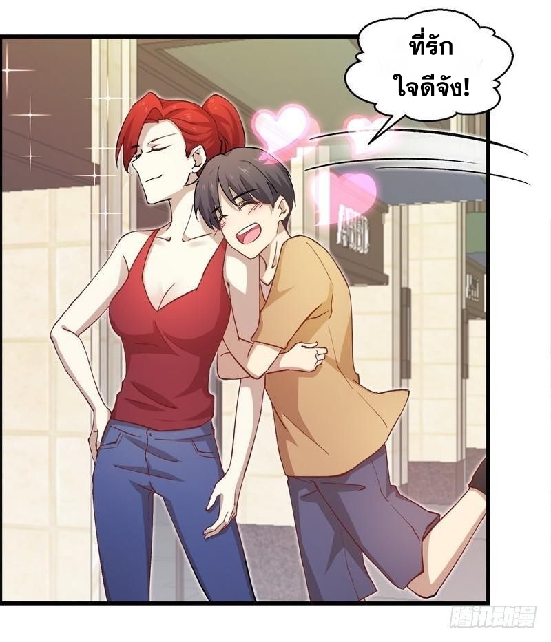 Immortal Swordsman in The Reverse World ข้าเซียนกระบี่ไม่เกาะสตรี ตอนที่ 1 หน้า 51