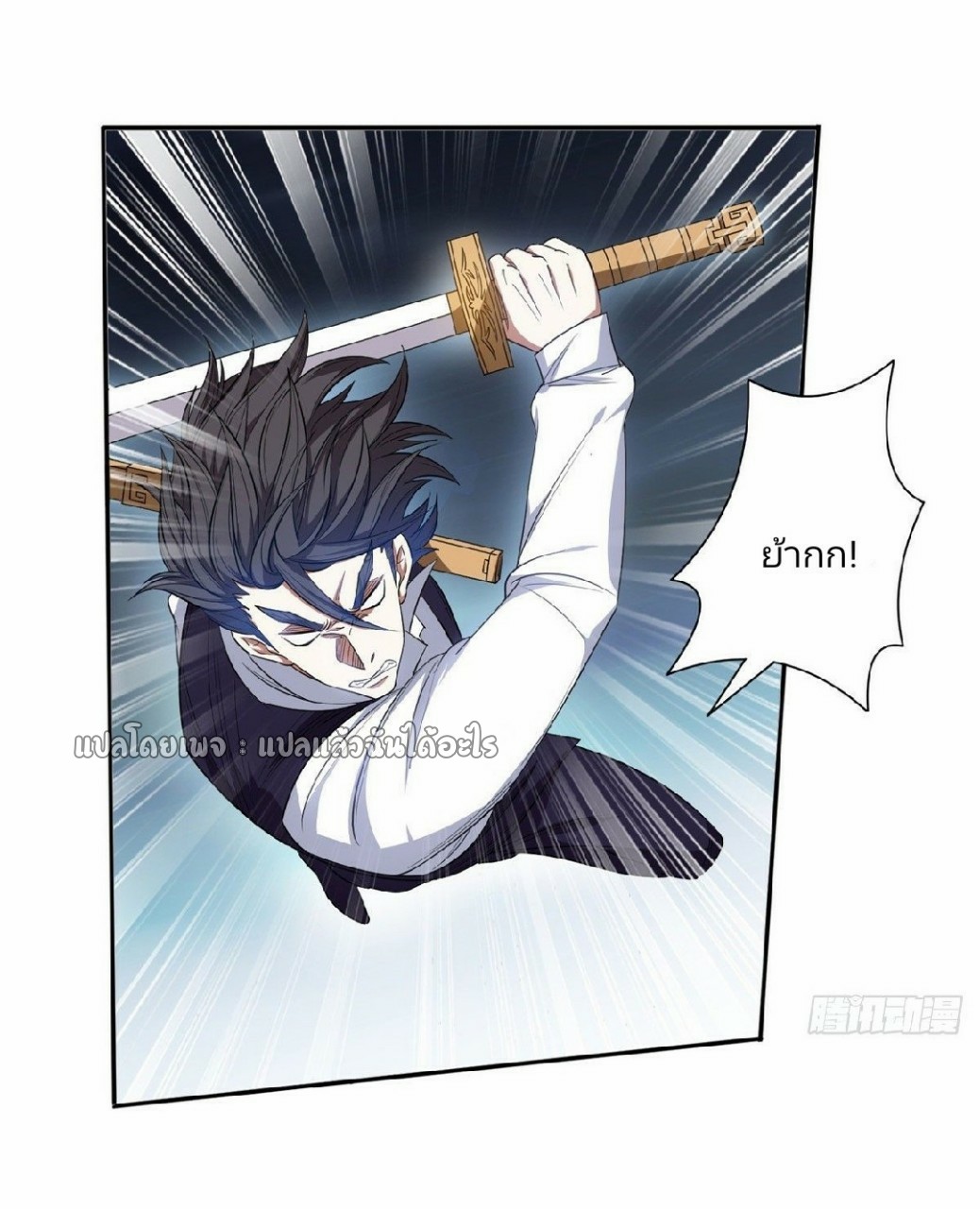 การเกิดใหม่ของพระเจ้ากับระบบผลาญเงินสุดกาว ตอนที่ 105 หน้า 20