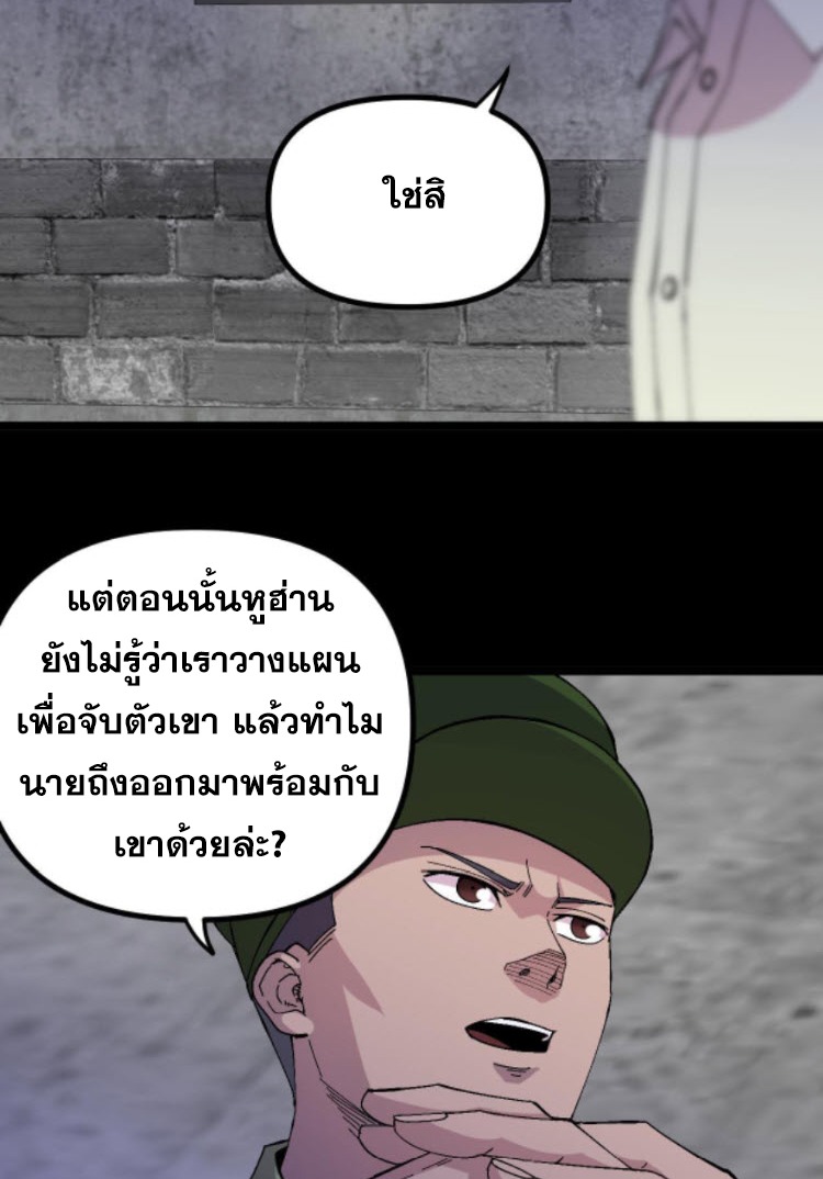 ย้อนเวลา 1983 กลับไปเป็นเศรษฐี ตอนที่ 35 หน้า 5