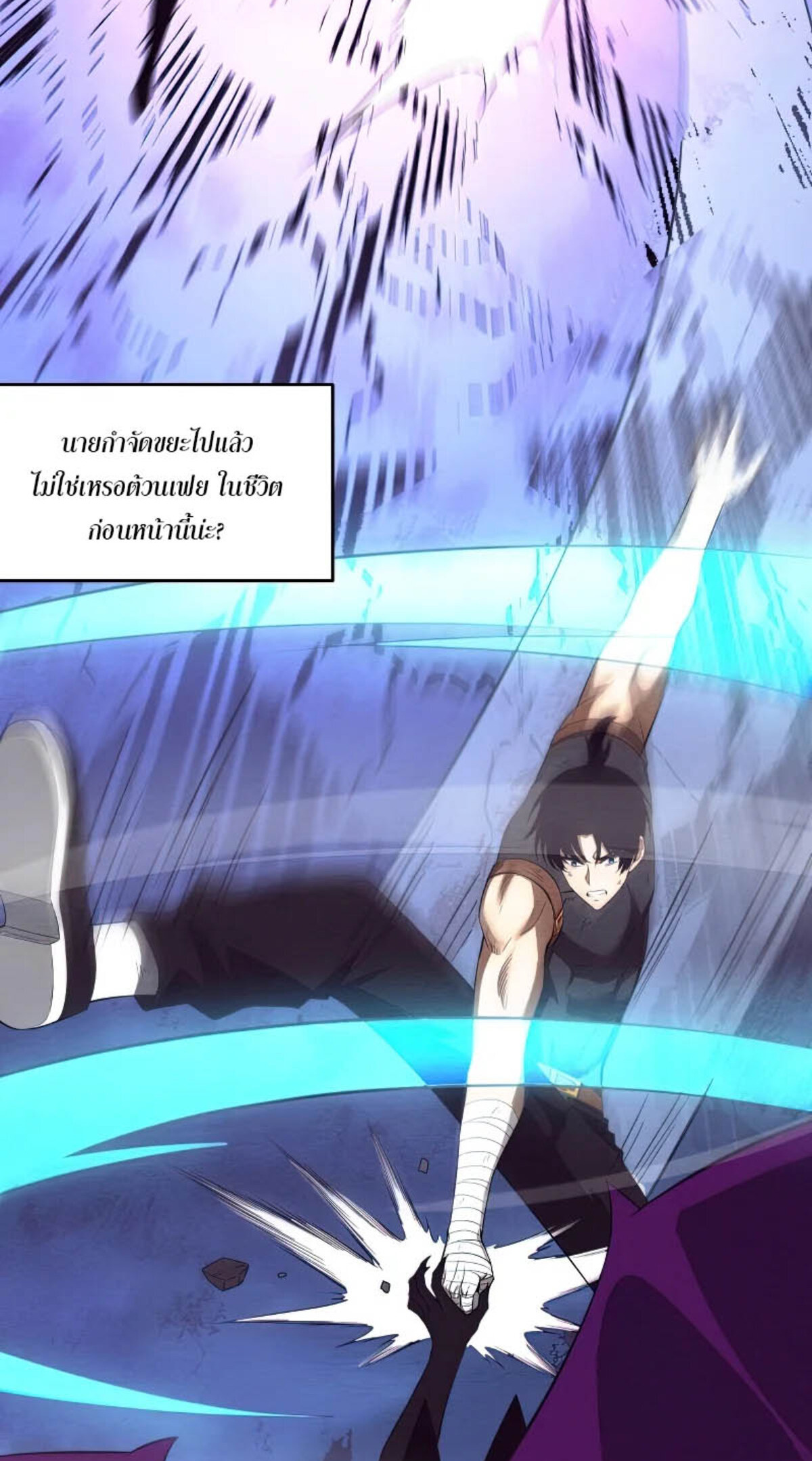 The Frenzy Of Evolution ตอนที่ 40 หน้า 51