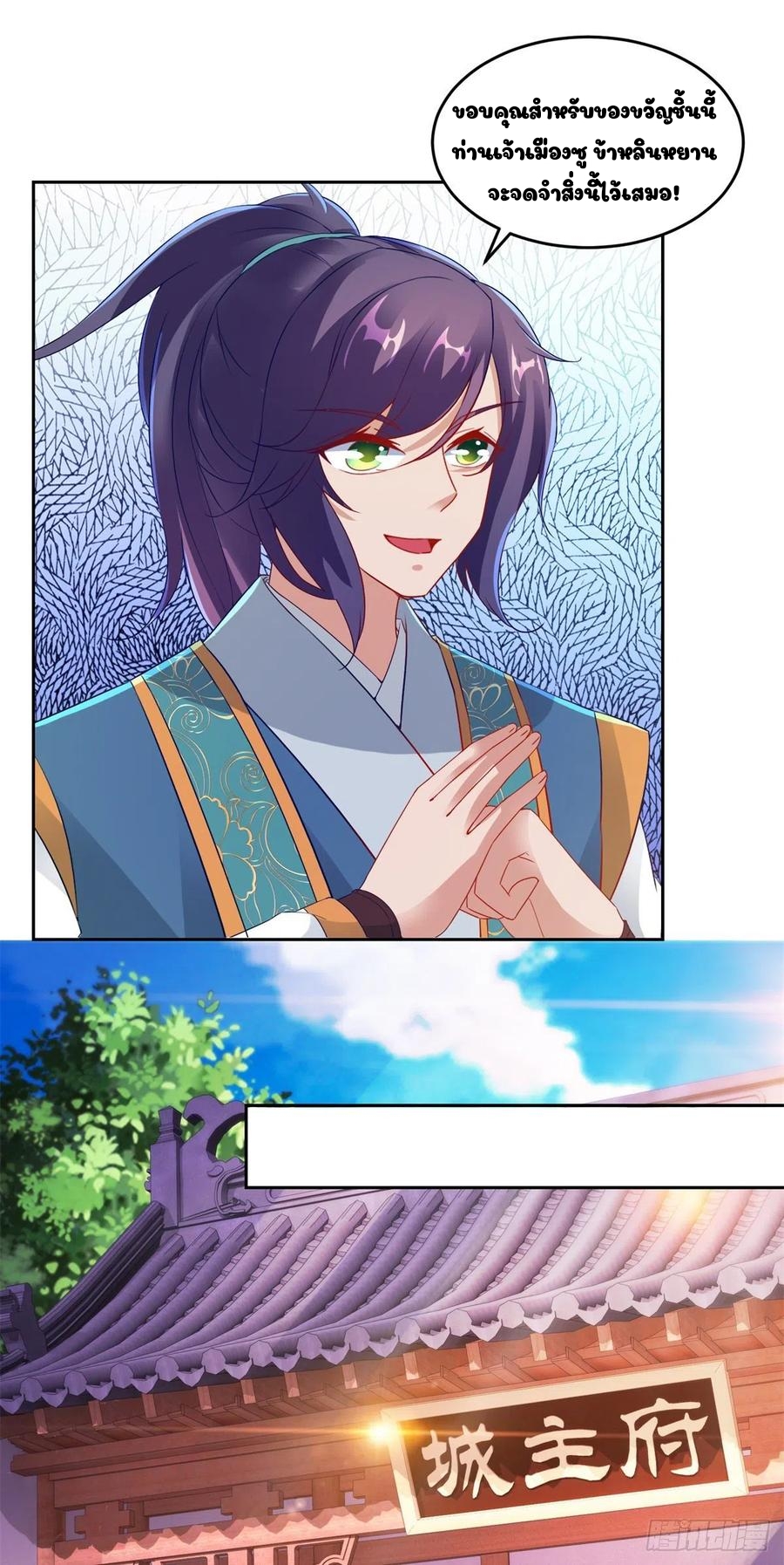 จักรพรรดิวิญญาณศักดิ์สิทธิ์ (ทันจีน) ตอนที่ 115 หน้า 16