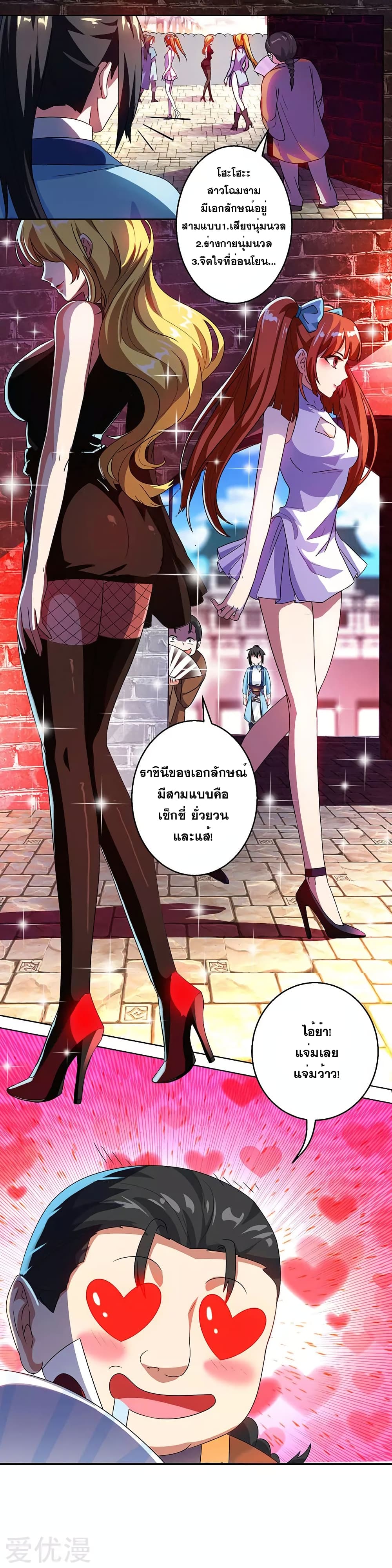 One Step Toward Freedom ตอนที่ 41 หน้า 20