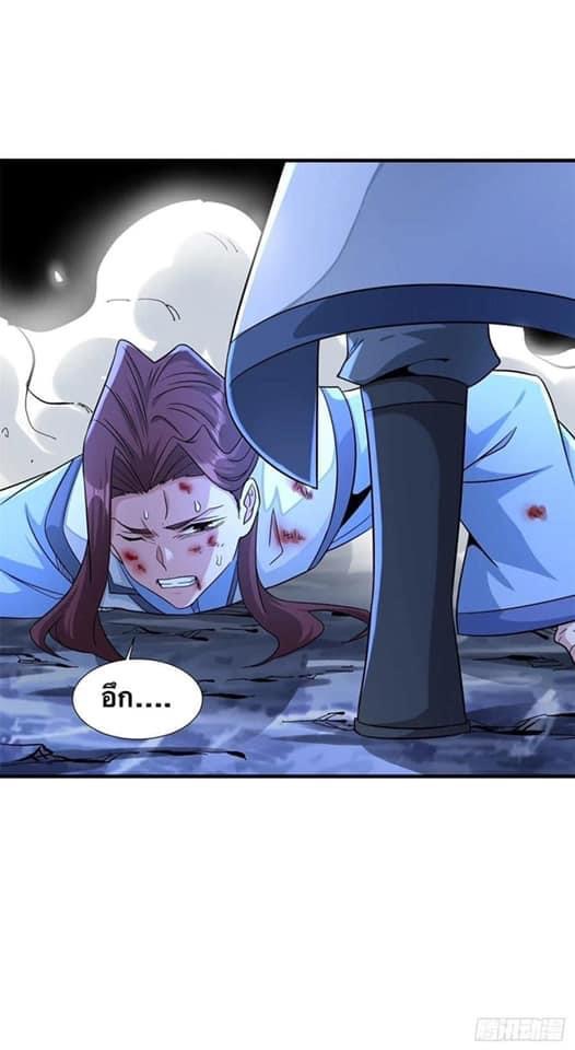 ระบบปลดล็อก มังกรทมิฬ  100,000 ปี ตอนที่ 30 หน้า 9