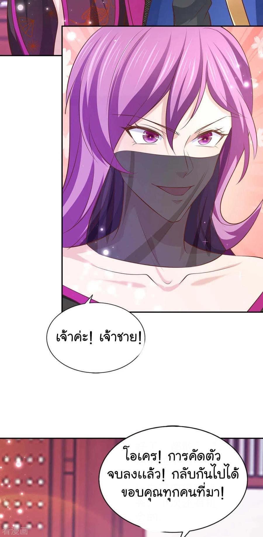ระบบโครตเกรียน คะแนนล้านล้าน (ฮาเร็ม) ตอนที่ 71 หน้า 18