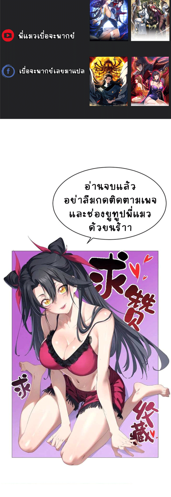 จอมมารสุดแกร่ง ล้างแค้นศิษย์ทรยศ ตอนที่ 41 หน้า 44