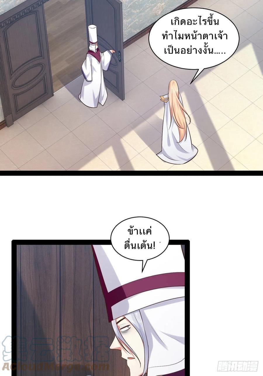 เทพนักเปิดซิง ต่างโลก (เมียร้อยคน) ตอนที่ 42 หน้า 20