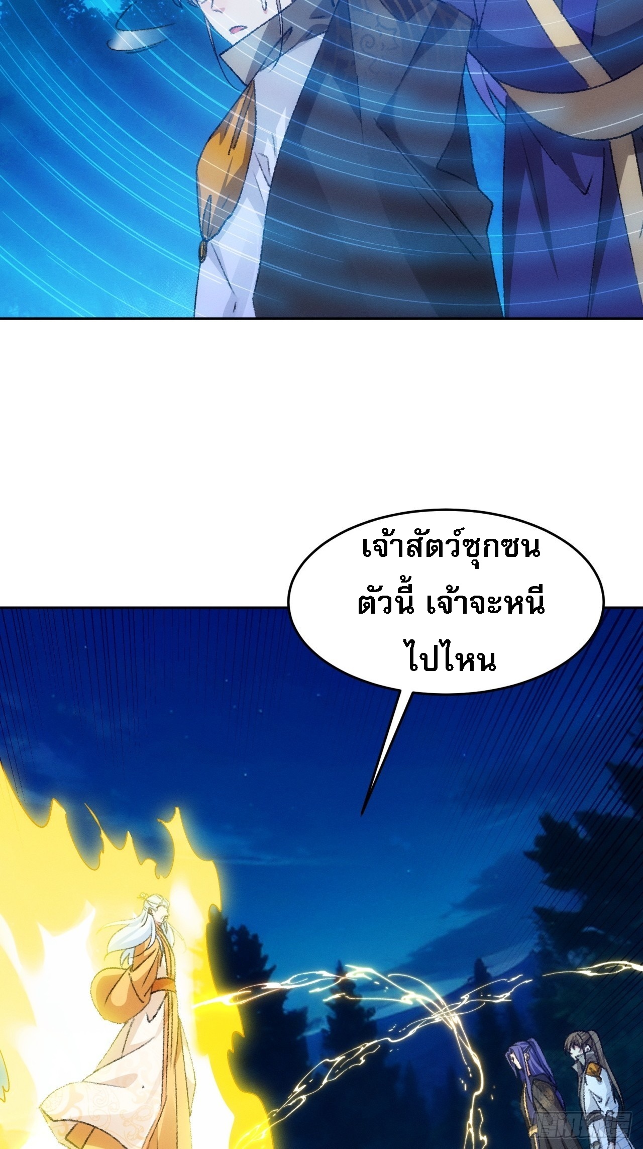 ข้าจะกำหนดชะตาตัวเอง ทันจีน ตอนที่ 177 หน้า 22