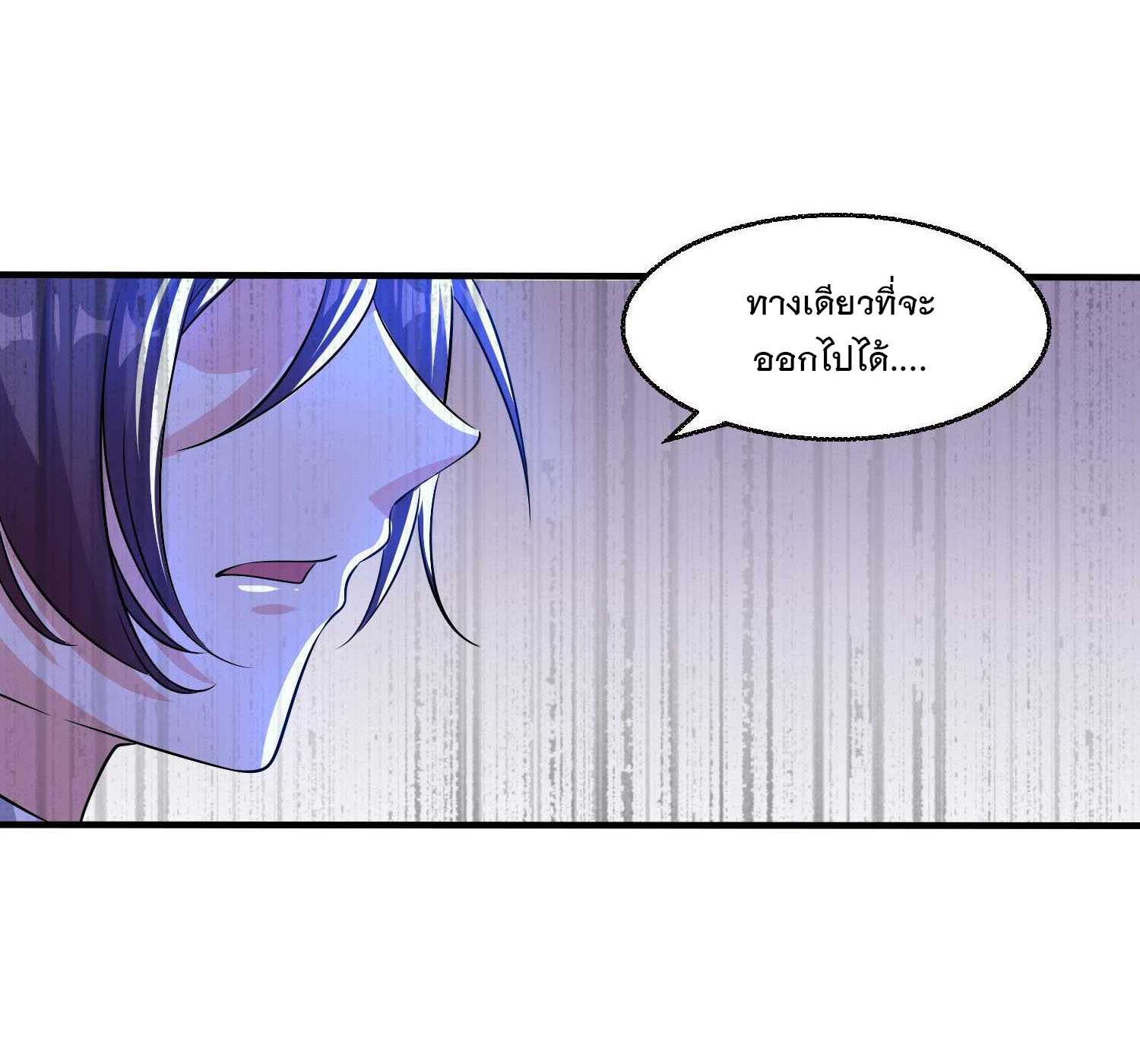 การต่อสู้ของเหล่าคนทรง ตอนที่ 20 หน้า 5