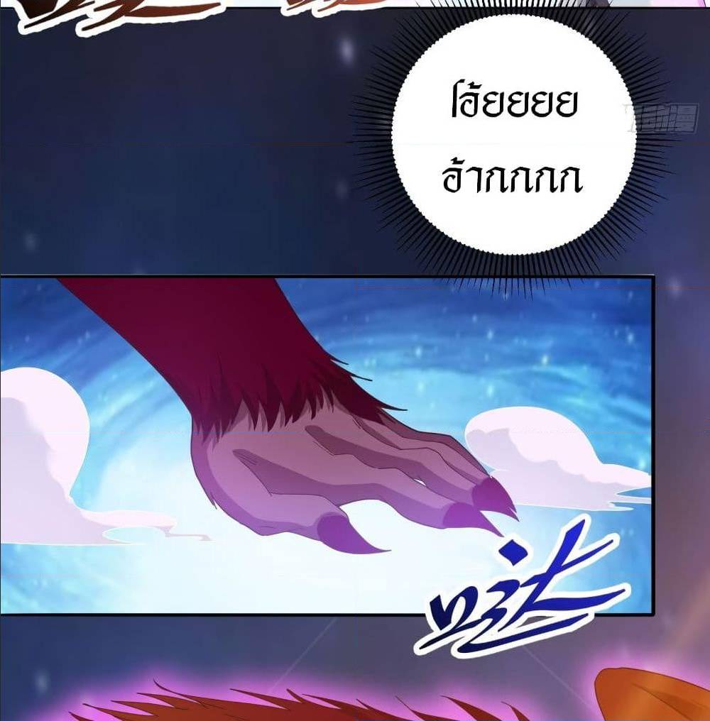 Peerless Martial Arts Everlasting : จักรพรรดินิรันดร์กาล ตอนที่ 17 หน้า 33