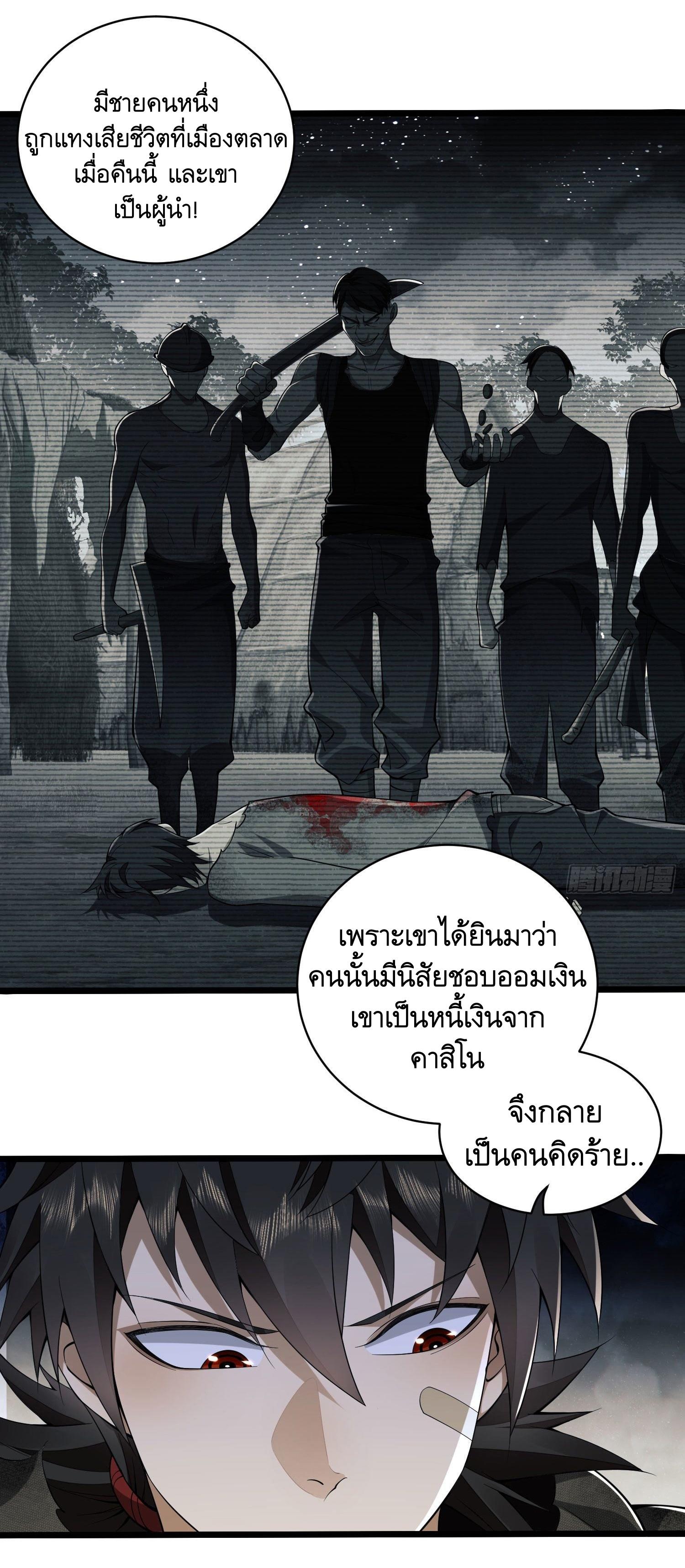 THE FIRST ORDER ตอนที่ 6 หน้า 37