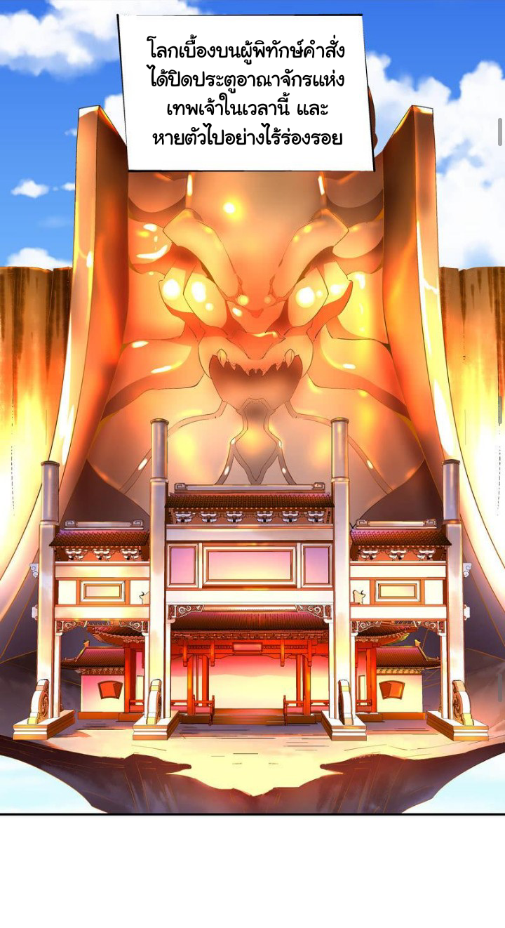 ตำนานมือปืนต่างแดน ตอนที่ 1 หน้า 48