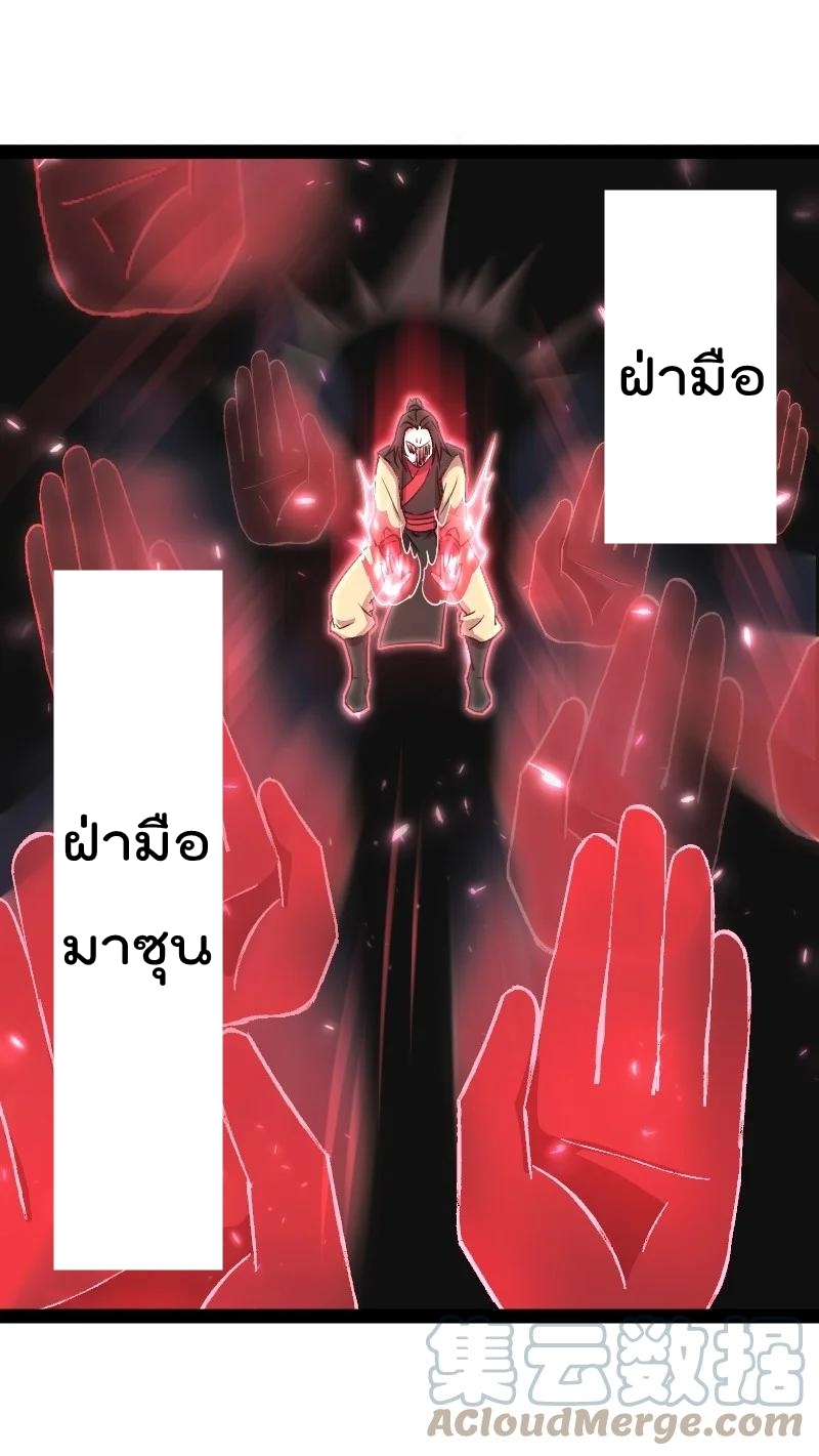 ชีวิตอันสันโดษของจักพรรดิ์หลินเกอ ตอนที่ 105 หน้า 43