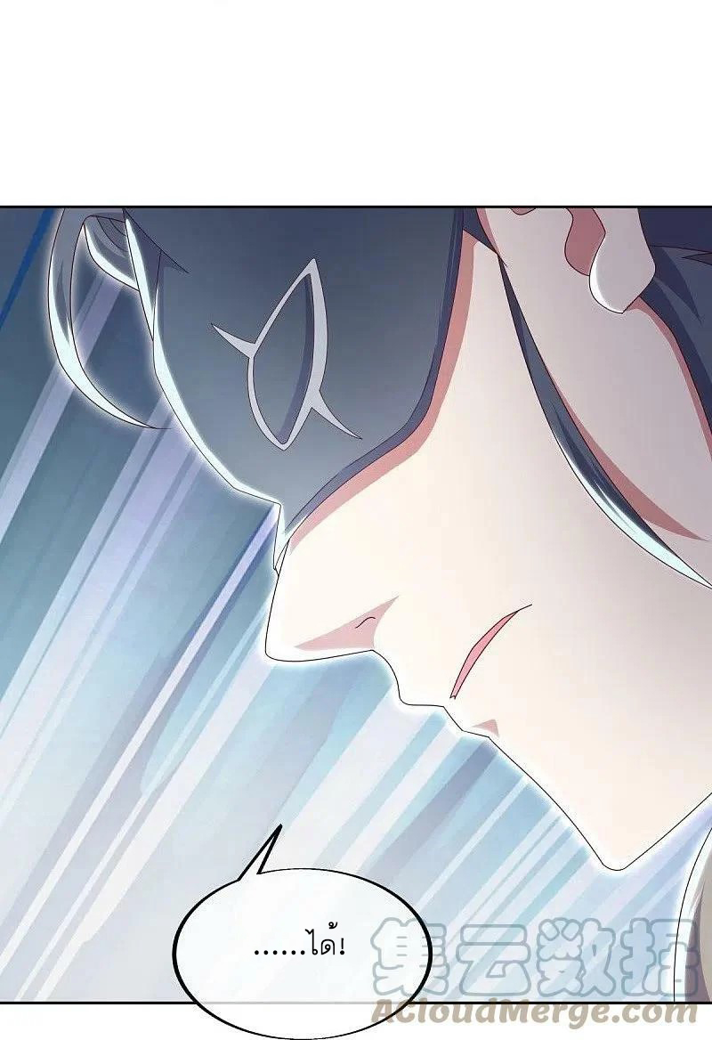 peerless battle spirit ตอนที่ 506 หน้า 36