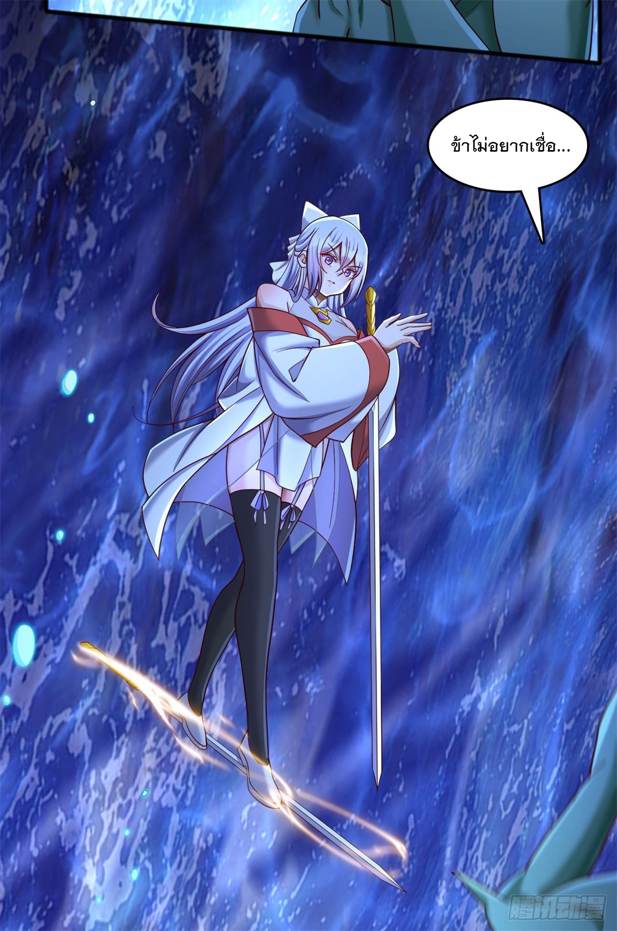 ด้วยเขตแดนกระบี่ ข้าสามารถเป็นเซียนกระบี่ได้ ตอนที่ 130 หน้า 14