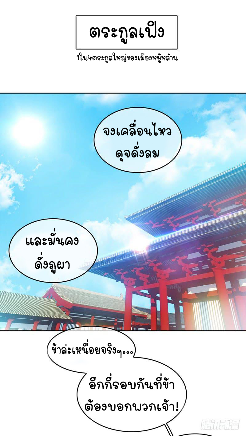 Wu ni ตอนที่ 1 หน้า 7