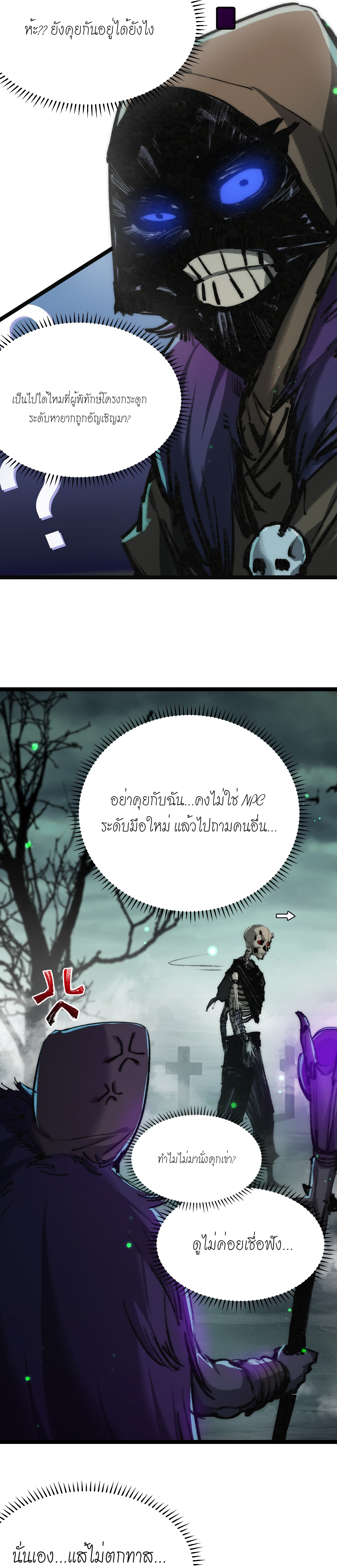 ซานเยว่ ตอนที่ 3 หน้า 20