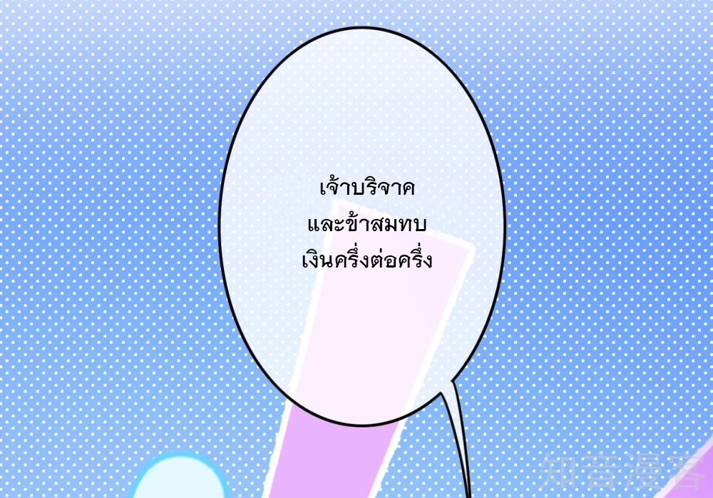 อาณาจักรดาบอมตะ ตอนที่ 10 หน้า 20