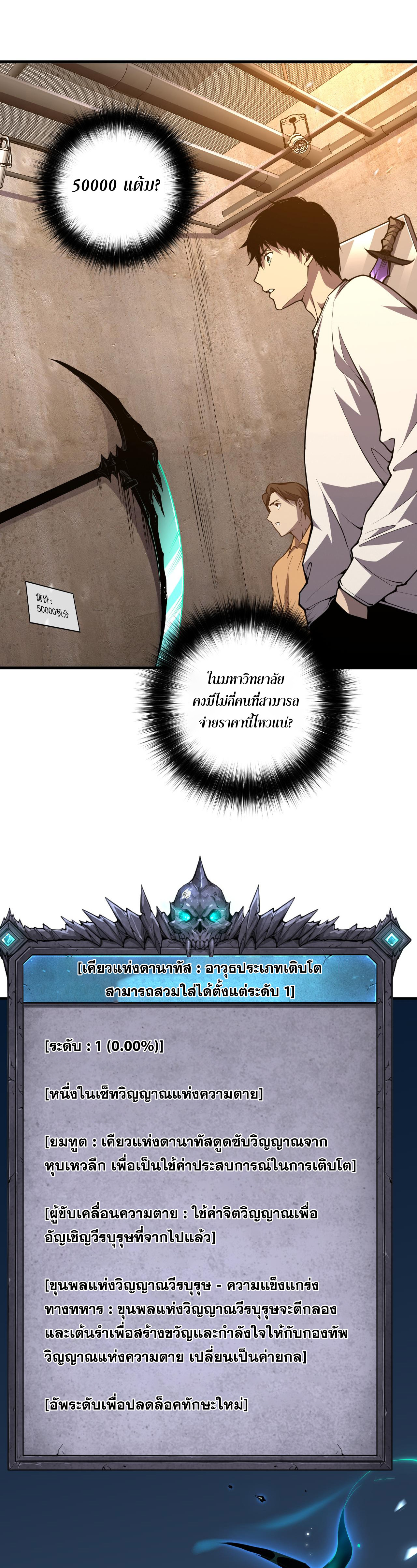 เนโครแมนเซอร์! ฉันคือภัยพิบัติล้างโลก! ตอนที่ 25 หน้า 15