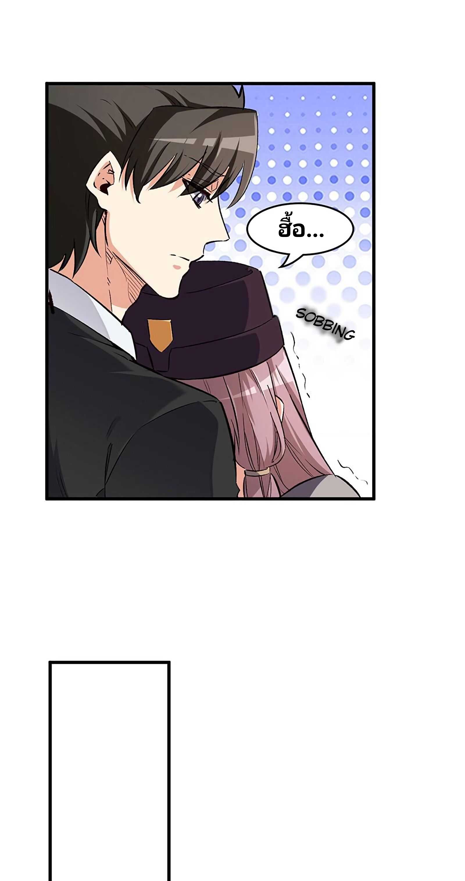 สุดยอดหมอจากอนาคต ตอนที่ 1 หน้า 12