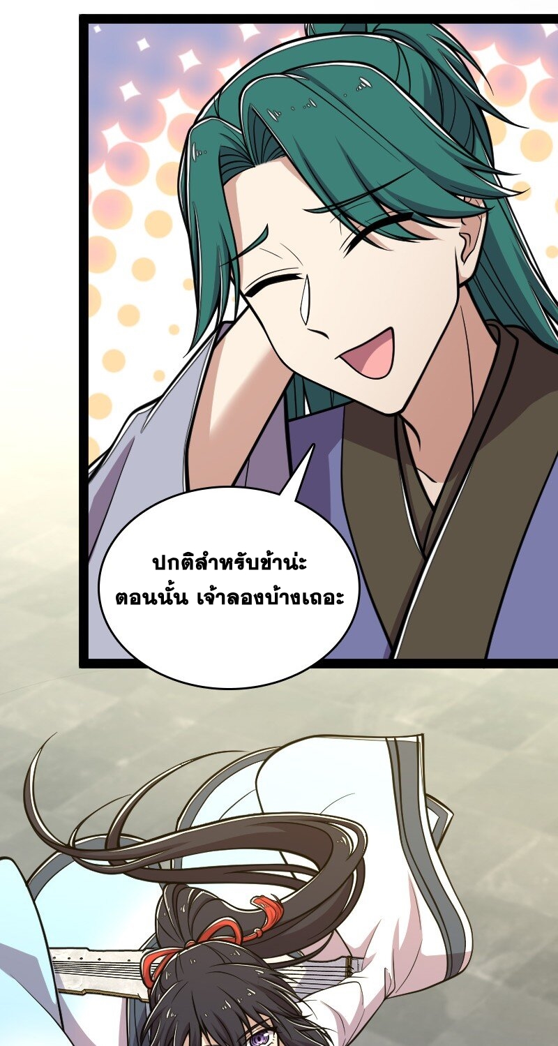 ชีวิตอันสันโดษของจักพรรดิ์หลินเกอ ตอนที่ 133 หน้า 6