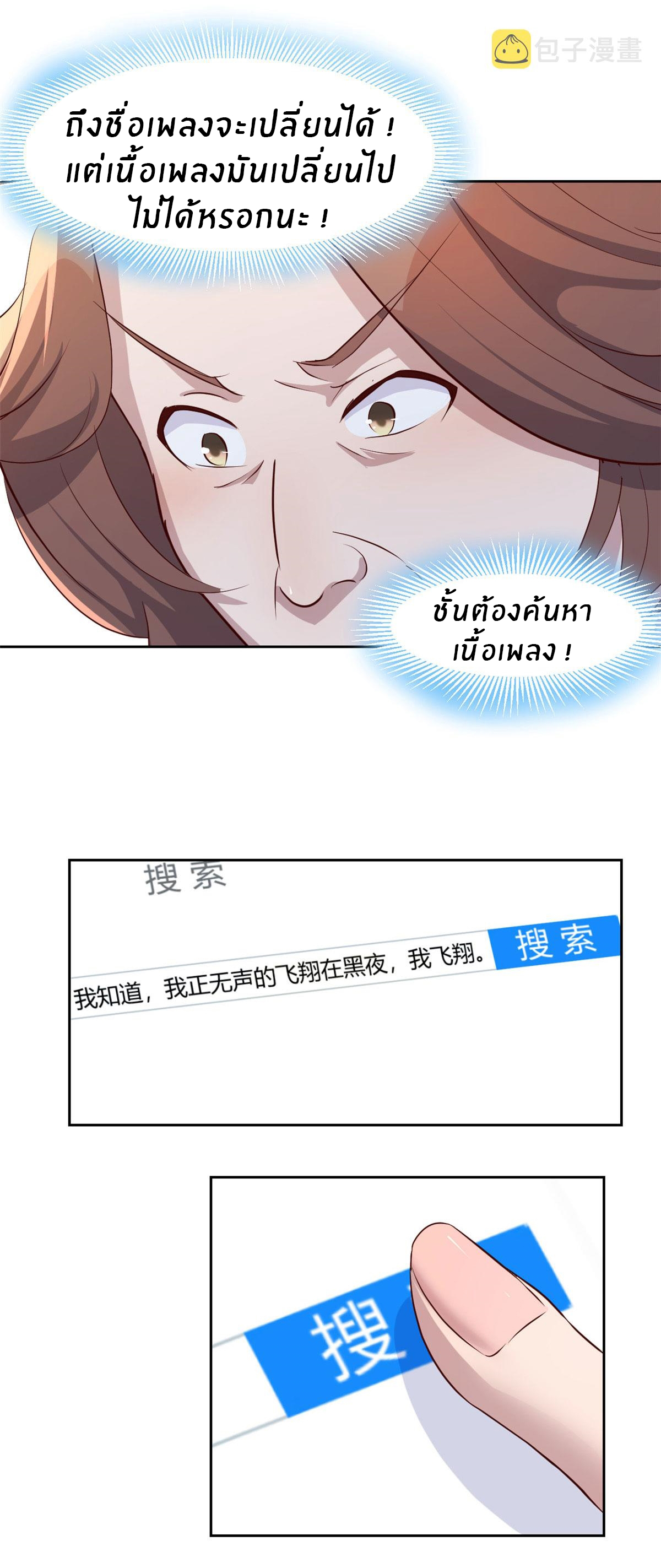 พี่สาวอยากเล่นคุณ ตอนที่ 28 หน้า 11