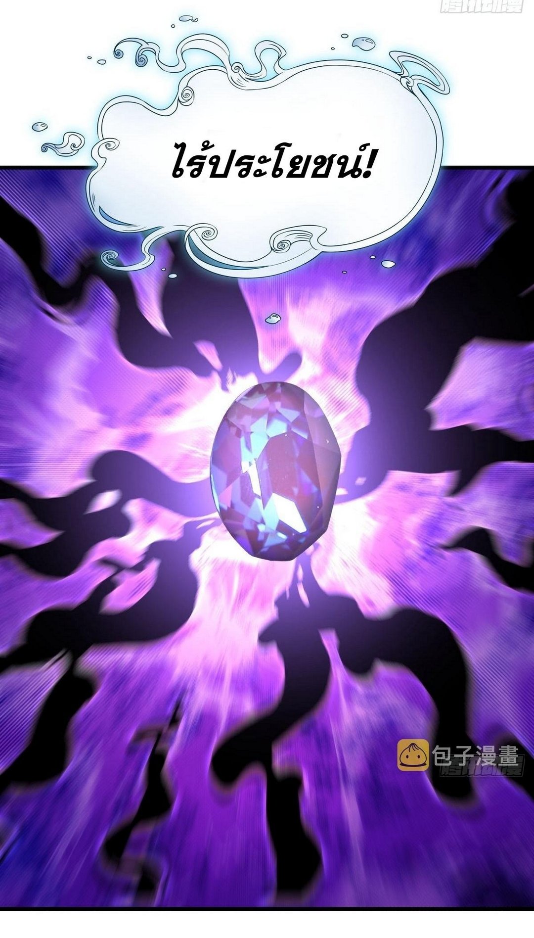 Immortal Swordsman in The Reverse World ข้าเซียนกระบี่ไม่เกาะสตรี ตอนที่ 376 หน้า 31