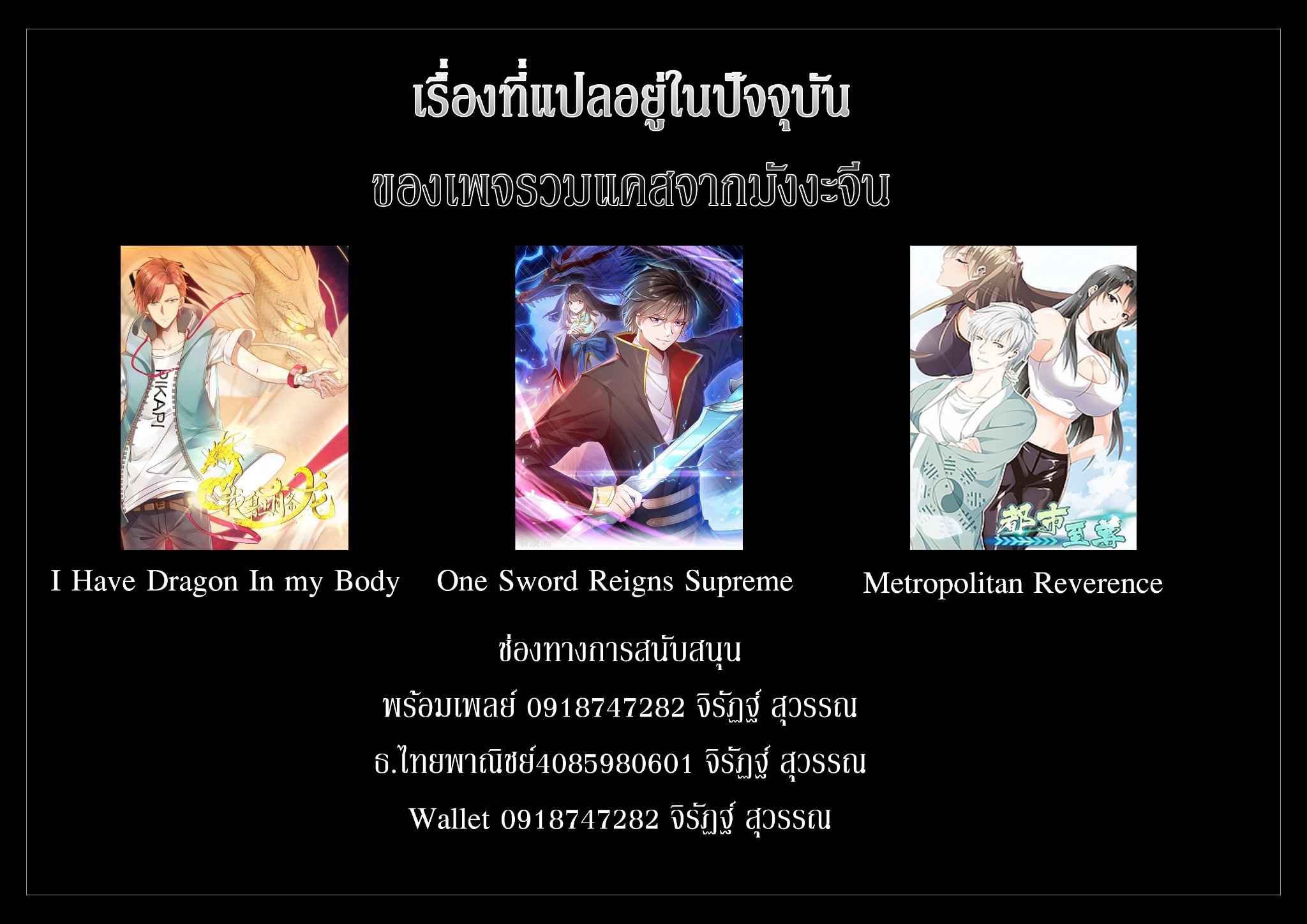 I have dragon in my body ตอนที่ 305 หน้า 14