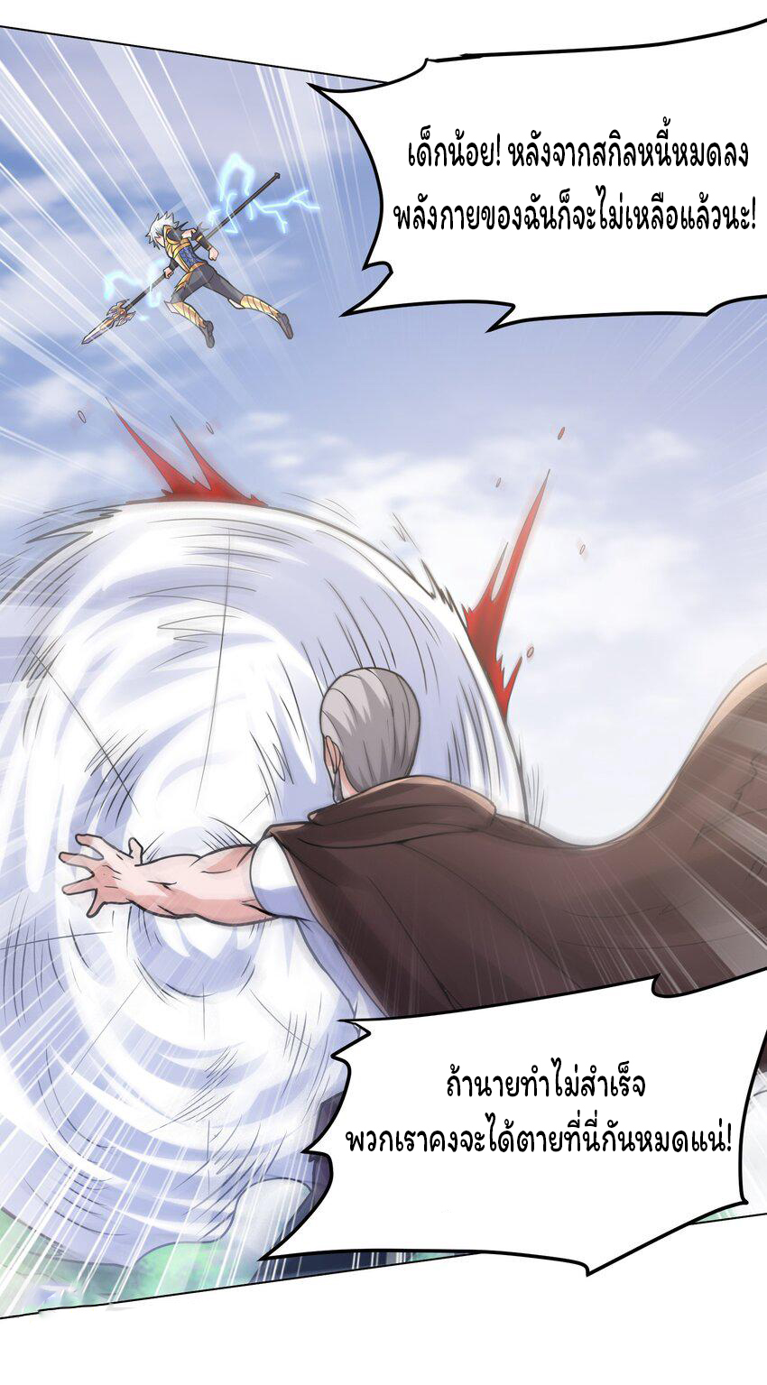 ยุคสมัยแห่งเทพ:โลกกลายเป็นเกมออนไลน์ Age of the Gods : The World Becomes an Online Game(ชนจีนแล้ว) ตอนที่ 15 หน้า 59