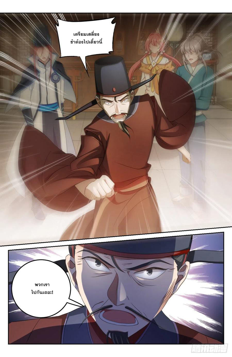 ผู้พิทักษ์รัตติกาล ตอนที่ 7 หน้า 7