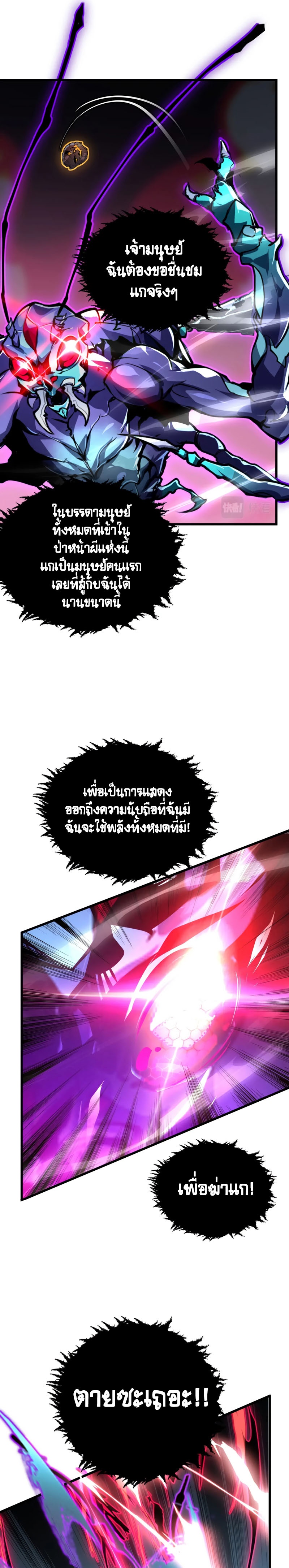 Rise From The Rubble |  เศษซากวันสิ้นโลก ตอนที่ 147 หน้า 17