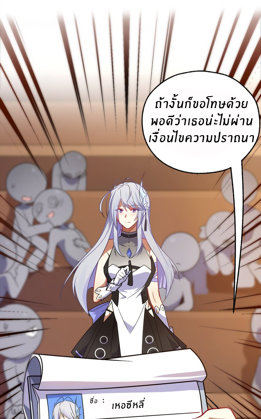Purifying the world begins with bathing ตอนที่ 1 หน้า 21