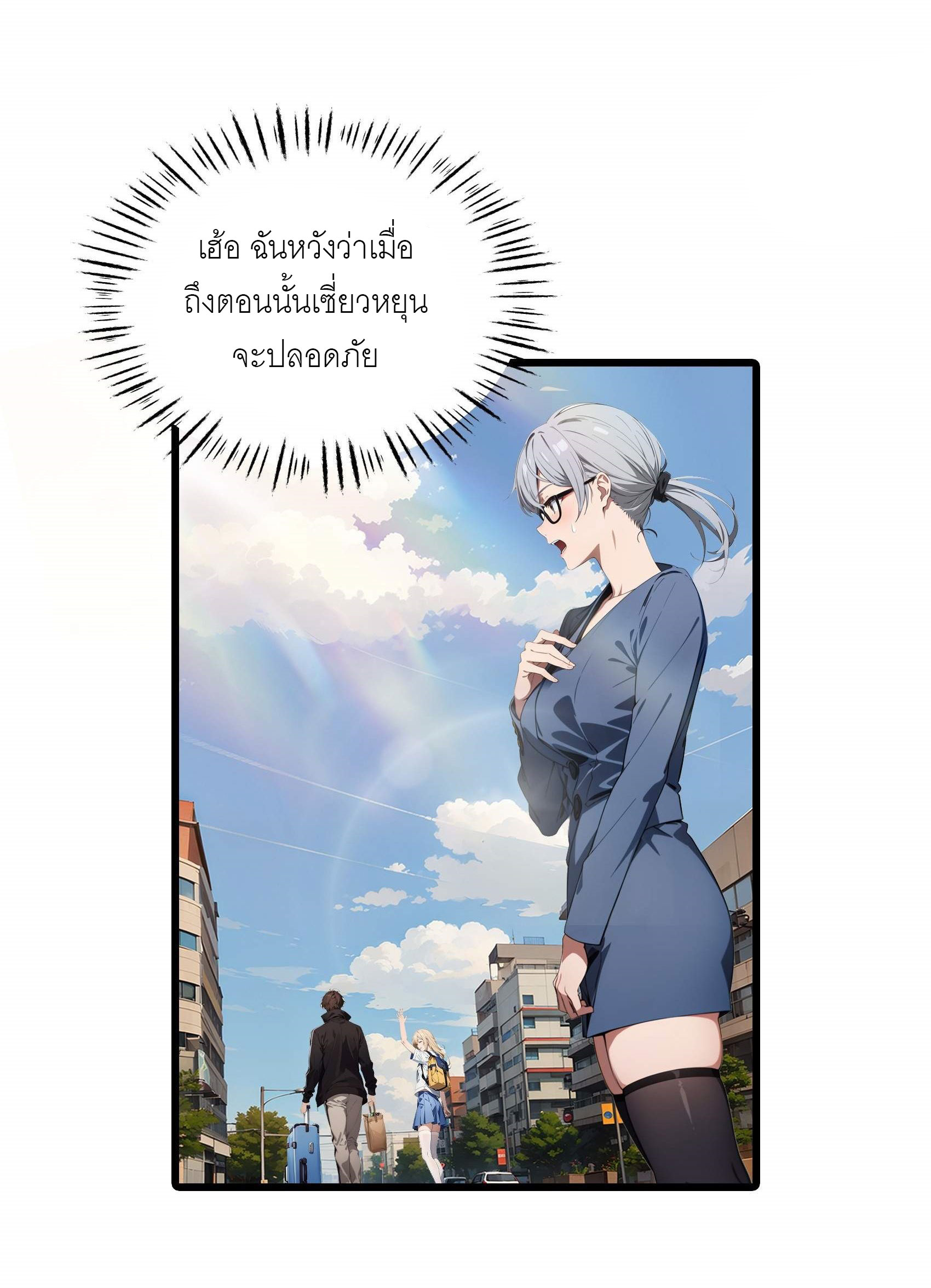 เมื่อเทพอสูรจุติ ข้าผู้นี้ครอบครองนรก ตอนที่ 6 หน้า 35