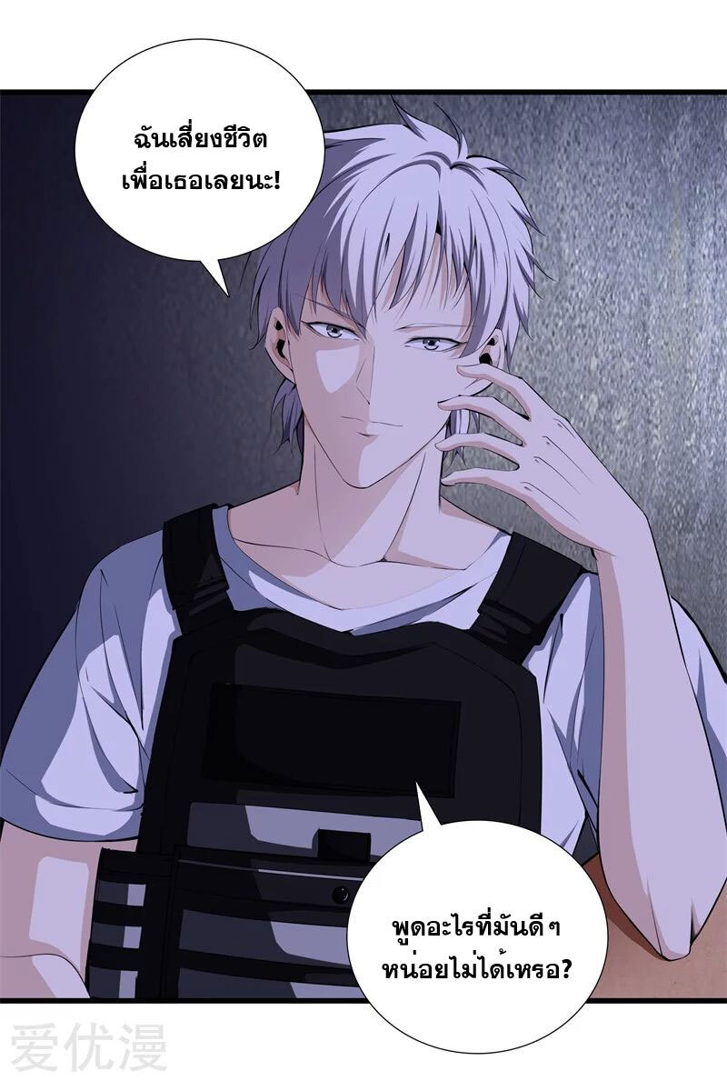 Metropolitan Reverence ตอนที่ 12 หน้า 11